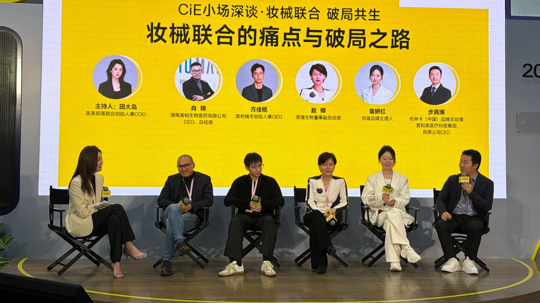 A panel discussion at CiE 2026 with speakers seated in front of a yellow screen.