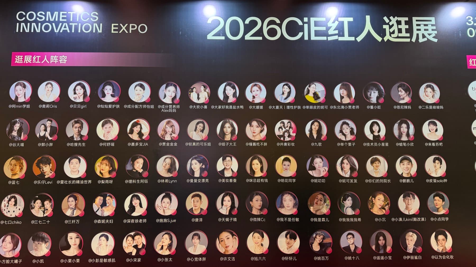 A CiE 2026 influencer roster wall showing many creator profile images and handles.