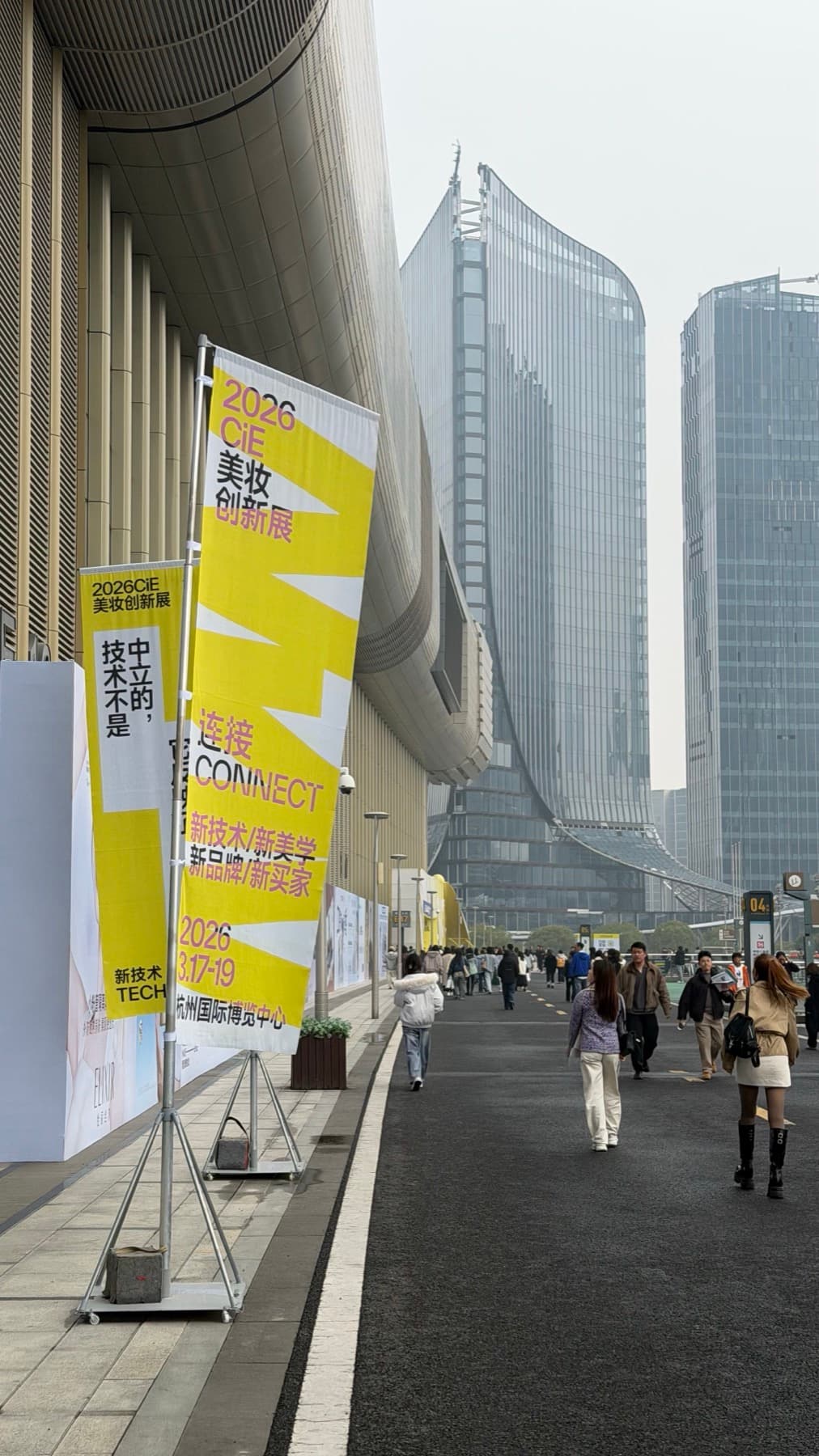 Yellow CiE 2026 flags outside the Hangzhou International Expo Center.